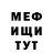 Метадон кристалл Infesto