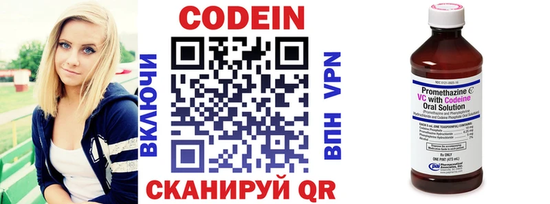 Кодеиновый сироп Lean напиток Lean (лин)  Североуральск 