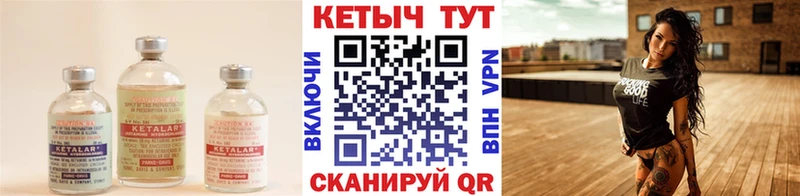 КЕТАМИН ketamine  Североуральск 